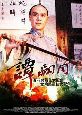 追梦赤子心电影在线观看国语高清