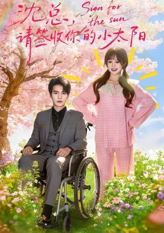 福根进城演员表张维伊是主演吗