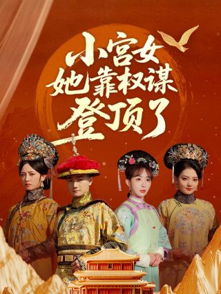 佳偶天成第一集免费观看全集下载