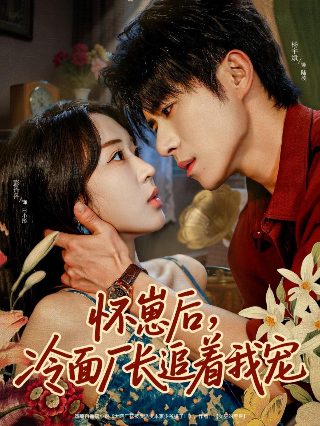 冒烟冰淇淋的制作方法