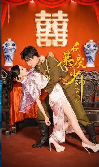 深宫谍影免费观看电视剧国语