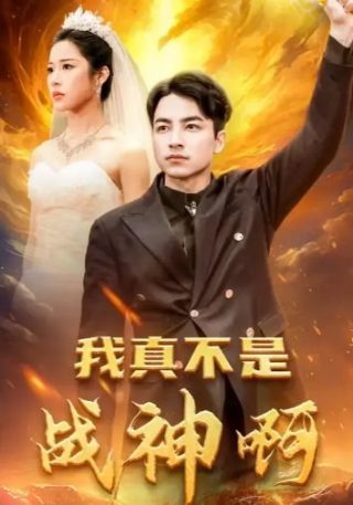 全员逃走中电影版剧情介绍大全