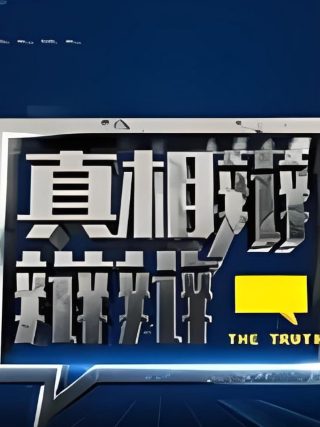 斗罗大陆2第3季第10集在线观看视频