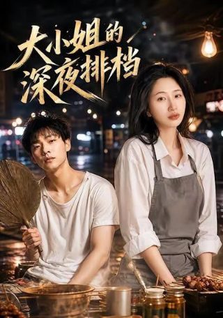 爱在初春惊变时百度云下载