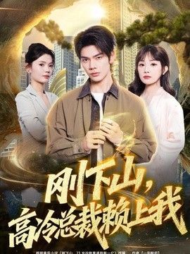 魔鬼恋人第四集免费