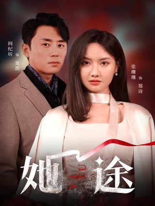 好好生活全集免费观看国语版下载