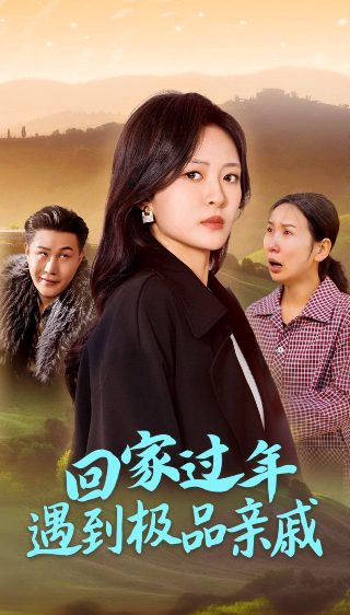 《烧腊》电影免费观看国语高清在线视频下载