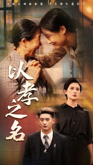 《情债》分集剧情介绍大结局视频播放下载