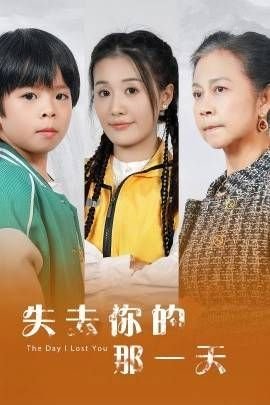 《北京故事》电影演员表大全图片高清版