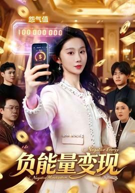 电影《给我翅膀》演员表介绍大全图片高清
