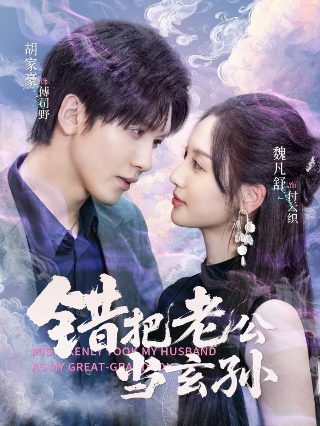 永远年轻 永远热泪盈眶怎么接