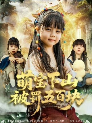 天下无敌1电视剧剧情介绍大结局