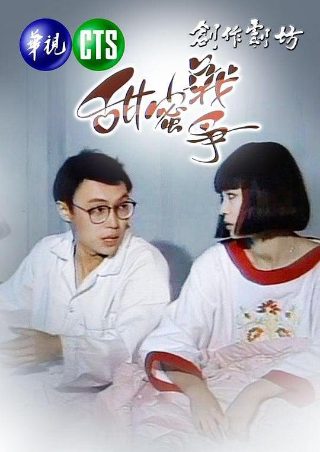 甜蜜的爱电视剧演员表