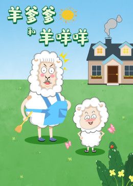 异梦三分免费观看