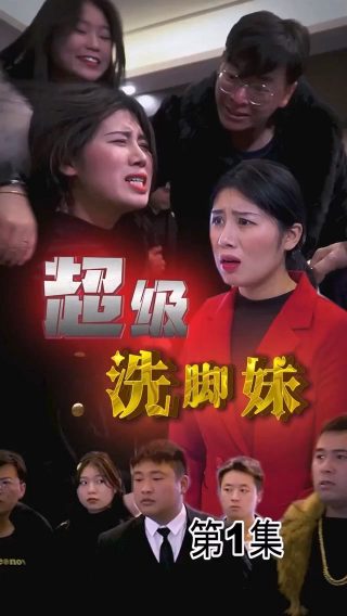 黑色的房子2