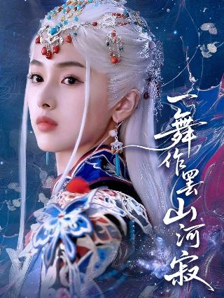 北方有佳人电视剧简介