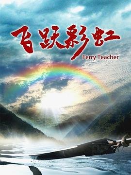 《绿色椅子》2005完整版在线观看视频