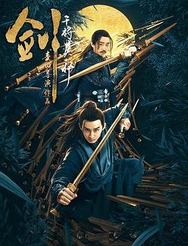 《笔仙惊魂》免费观看12集视频大全高清版电影