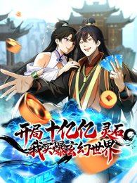 《完美世界》大结局观看全集高清下载