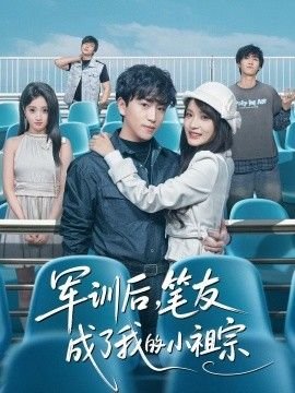 鸣龙少年电视剧在线观看24集