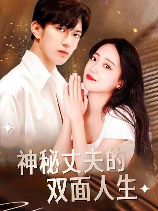 勇者无惧剧情介绍电视剧在线观看