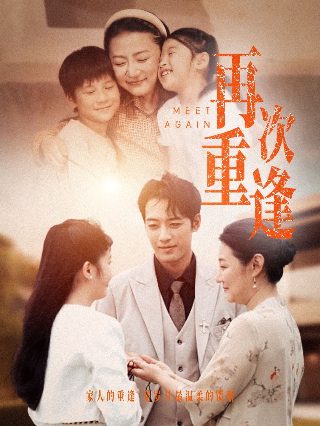 你是我的姐妹31集预告片在线观看