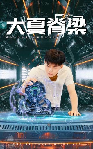 美好世界第四集剧情介绍视频