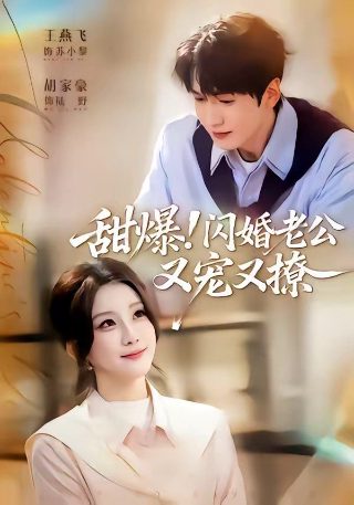适者成婚 所谓断舍离