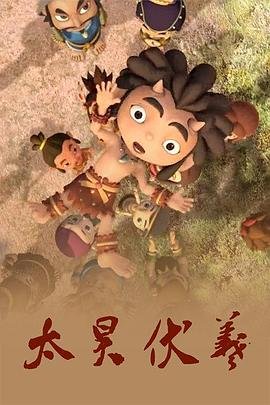 广府春秋 第二季:璀璨明珠 电影
