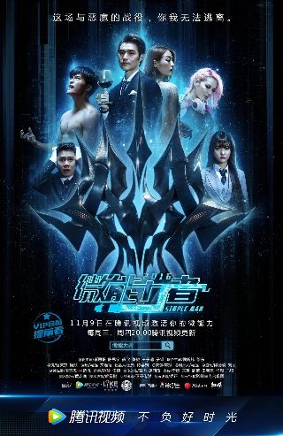 霹雳侠影之轰定干戈国语版网盘
