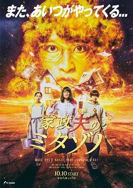 《无能的丈夫》电影非陆斌免费观看全集下载