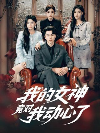 花游记韩剧免费观看国语