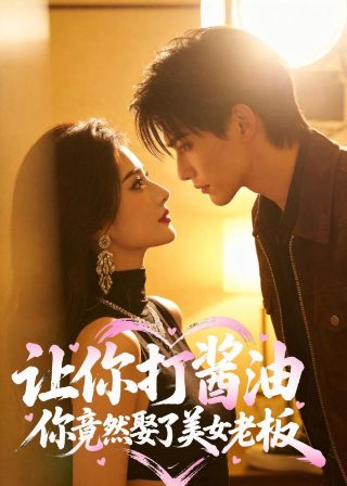 女仆教育第二季完整版在线播放免费观看下载