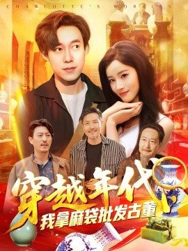 阎罗传奇第一集剧情介绍