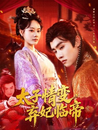 《都市男女》全集观看优酷播放下载