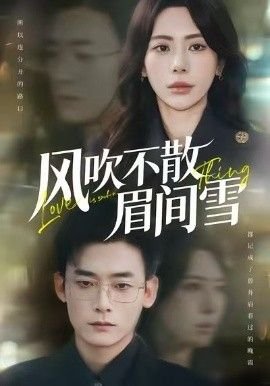 电影《立水桥北》在线观看高清版视频