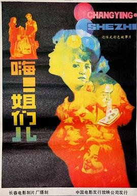 烈火雄心-第三部粤语