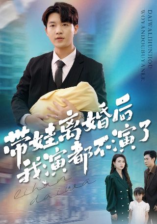 警察的故事电视剧完整版免费播放