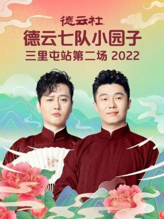 十七岁不哭第二集