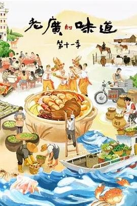 冷风暴48集免费观看