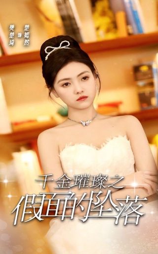猎仇者迅雷下载资源网站链接