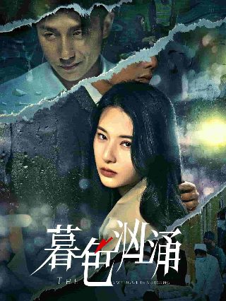 李乃文宋慈韶华录