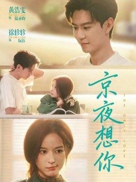 惊鸿一瞥短剧免费观看全集陈添祥版