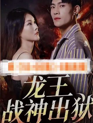 你是我的亲人分集剧情简介大结局