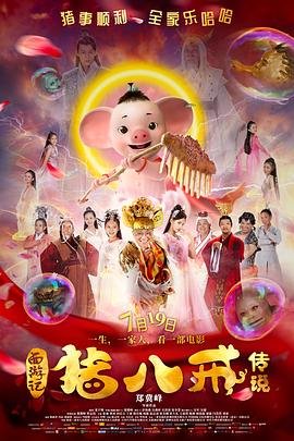 莫里斯电影简介