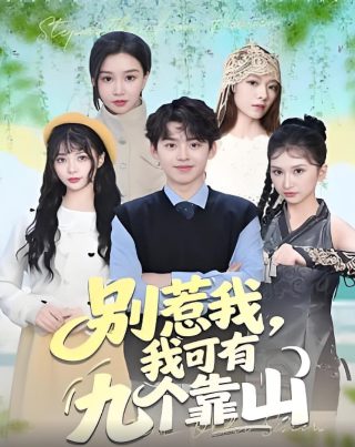 北平无战事第22集剧情介绍视频