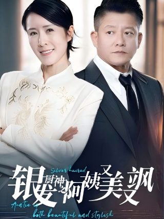 《新鲜》电影完整版在线观看