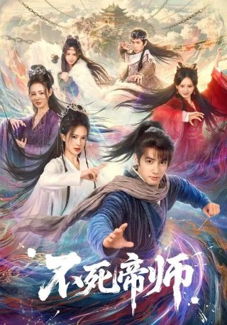 十二生肖传奇16集免费观看全集视频