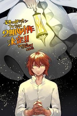 守护者们电视剧全集在线观看免费