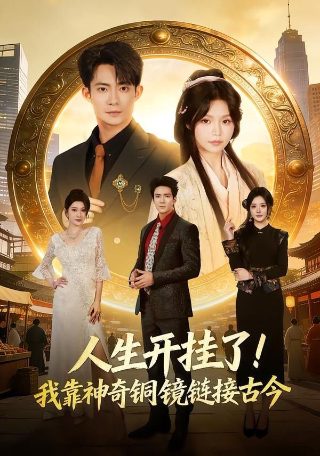 琉璃51集完整版百度云资源下载链接